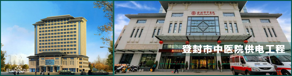 河南鼎鼎电力工程有限公司