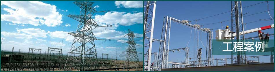 河南鼎鼎电力工程有限公司